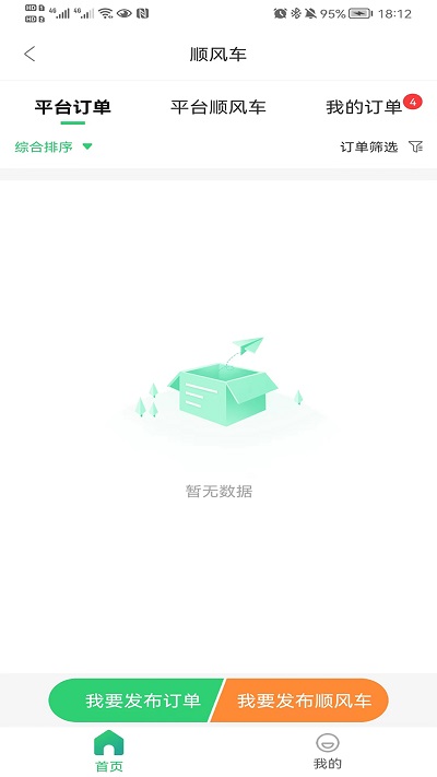 花榕公司端app下载