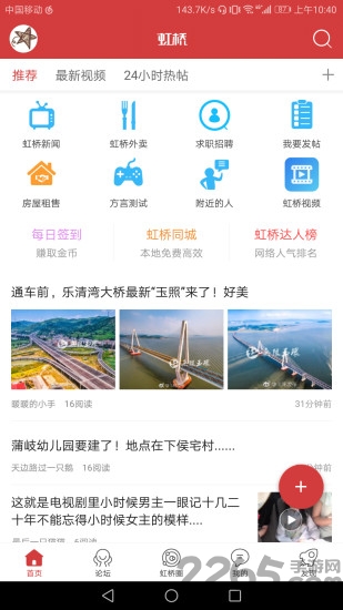 虹桥门户网