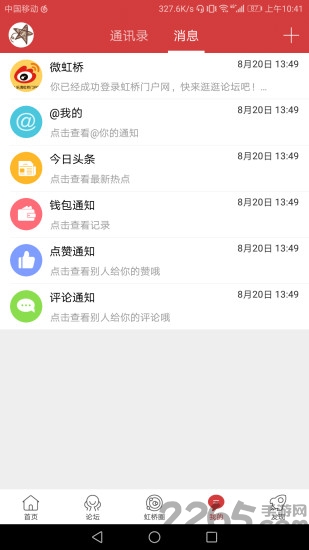 虹桥门户网