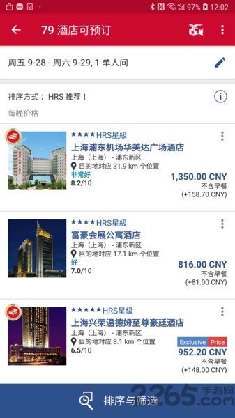 hrs商旅软件下载