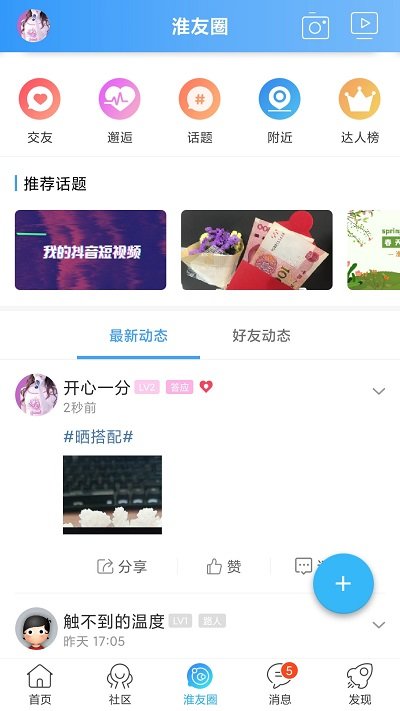 淮水安澜app下载