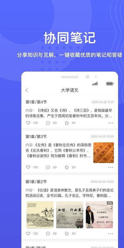 华莘学堂app最新版下载