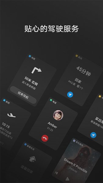 华为hicar智行车机版 hicar智行app下载官网最新版