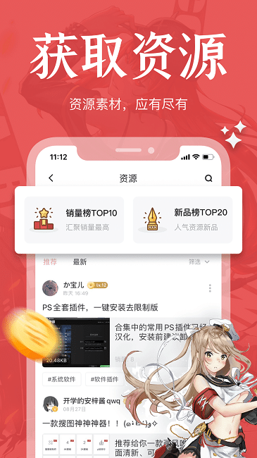 绘学霸app下载