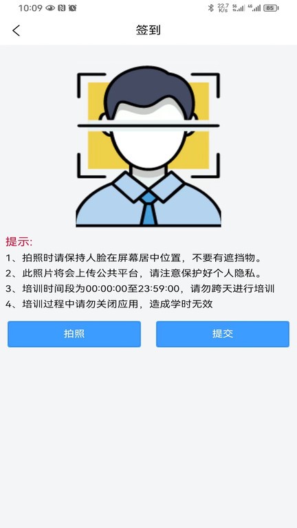 慧学车app下载