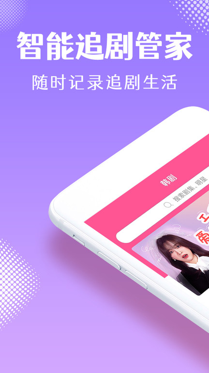韩小圈app安卓下载