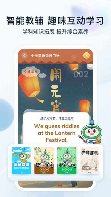 沪学习app下载