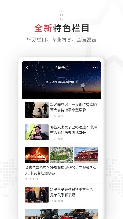 红星新闻app下载