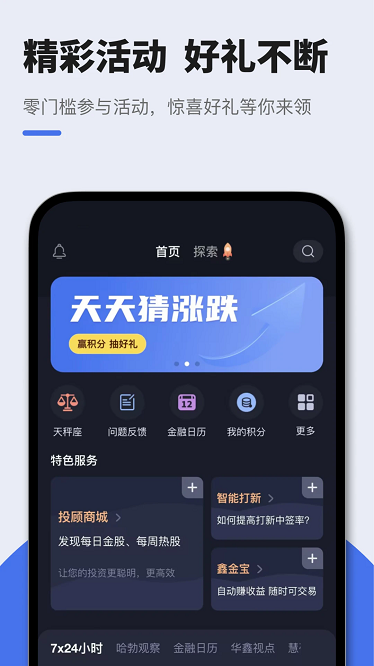 星途starway官方版下载