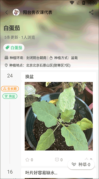 虹越app使用教程