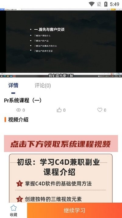 好影剪辑教程app下载