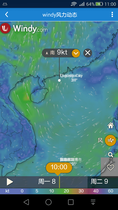 海洋天气app下载官方版