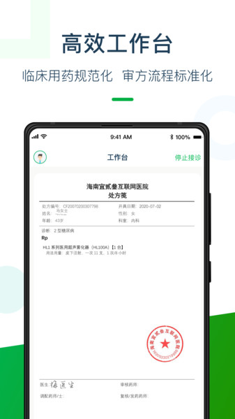 荷叶药师app下载