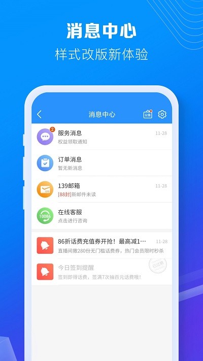 惠州移动网上营业厅客户端下载