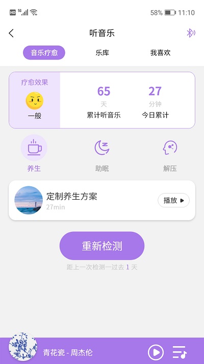 慧中医系统