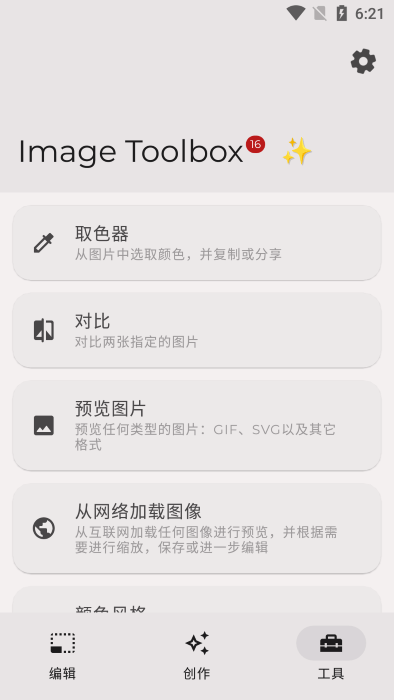 image toolbox