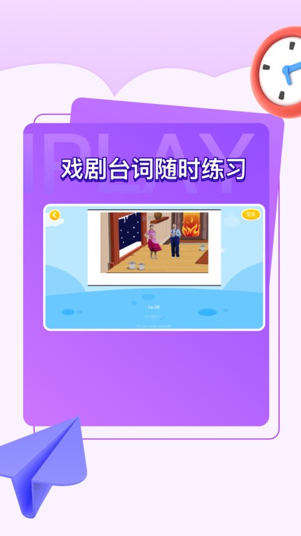 iplay戏剧app下载