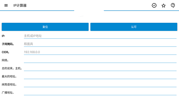 IP tools最新版怎么用