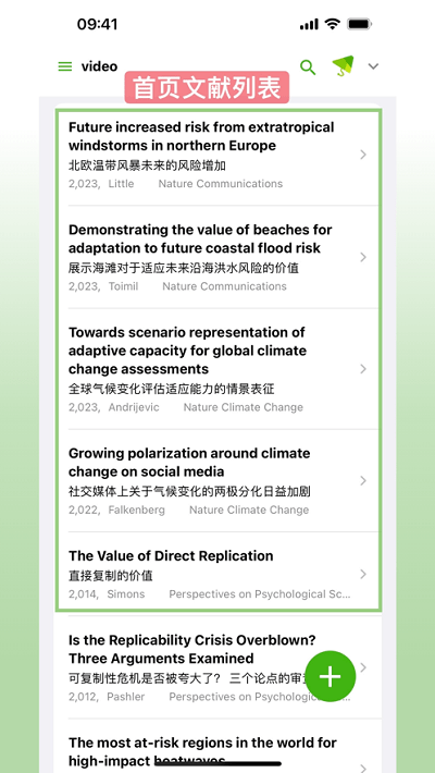 ivysci文献阅读器