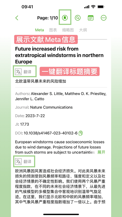 ivysci文献阅读器