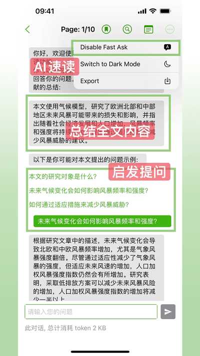 ivysci文献阅读器