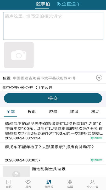 i武平平台 i武平app下载