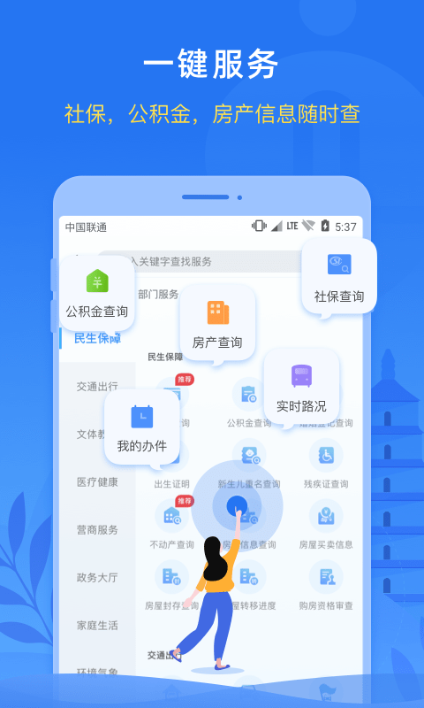 i西安app官方版