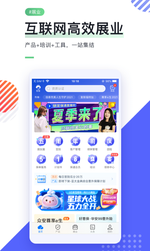 i云保app下载安卓版