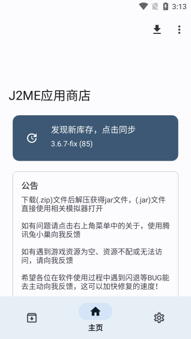 j2me应用商店下载