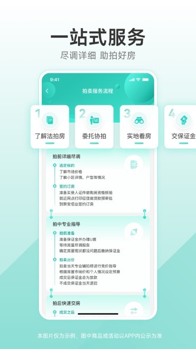 聚安佰业官方版下载