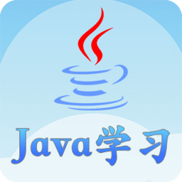 java考试复习