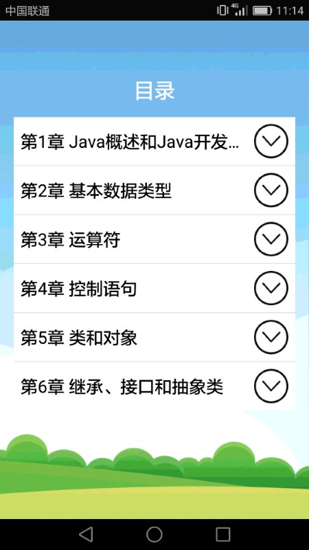 java考试复习