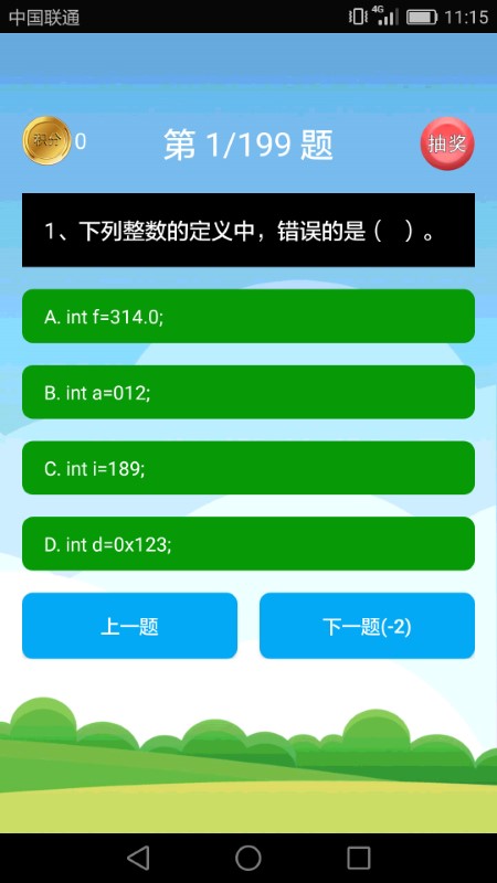 java考试复习