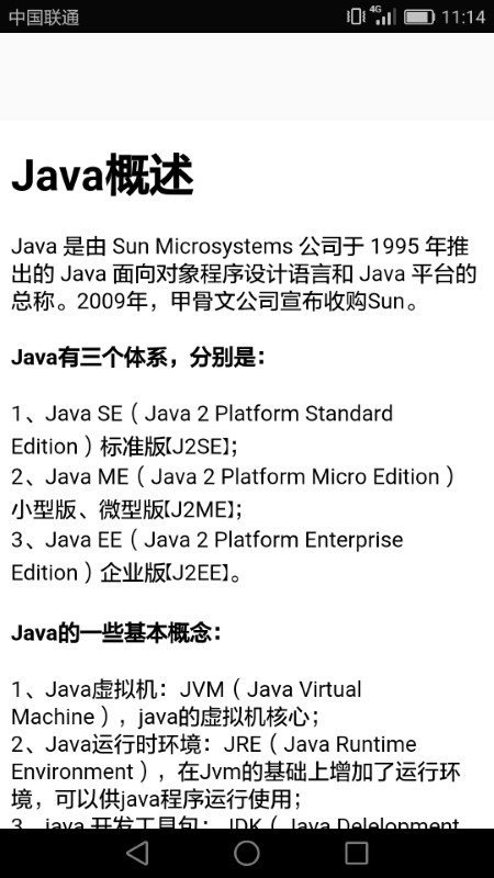 java考试复习