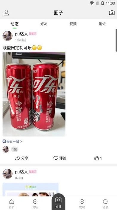 聚氨酯联盟