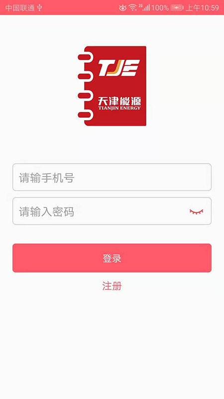 津安掌上通app下载