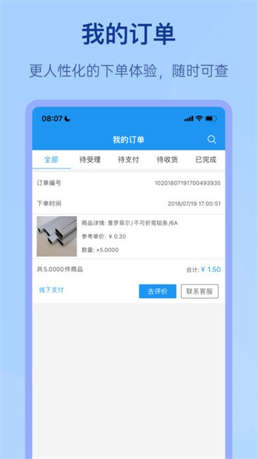 聚玻宝2025