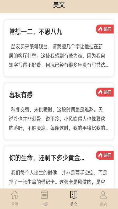 金榜大学堂app下载