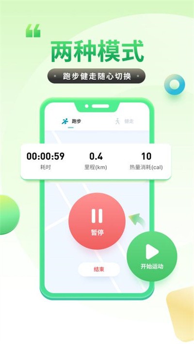 计步健康宝app下载