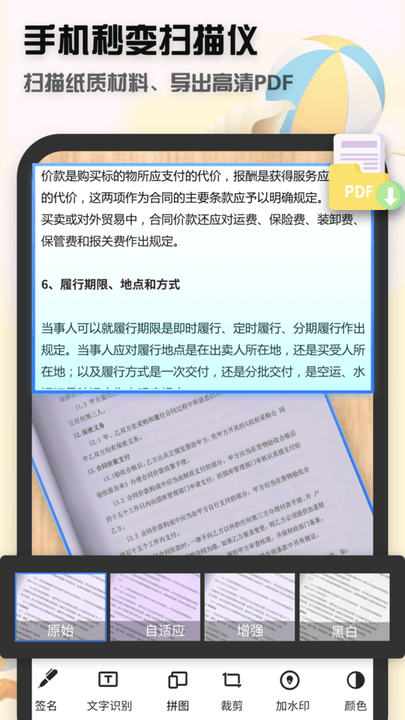 聚创稻壳全能文件扫描王下载