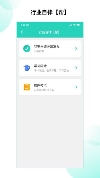 净餐馆app