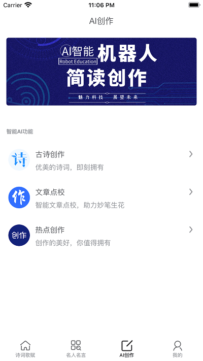 简读app下载