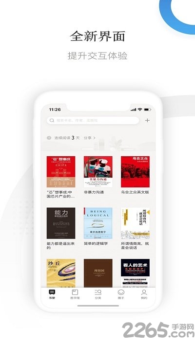 京东读书校园版app