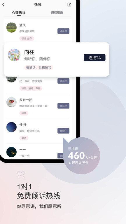 简单心理app官方下载