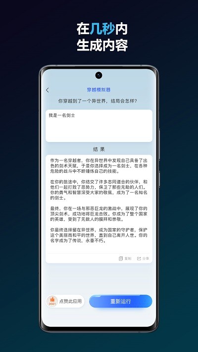 简答智能助手下载