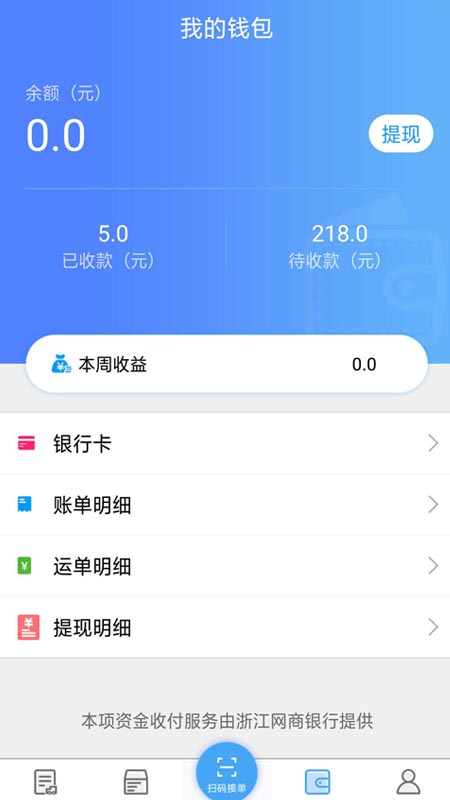 尖峰智链车主版app下载