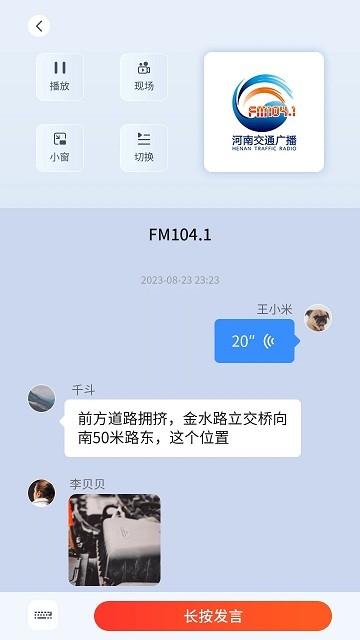 交广领航车机版软件下载