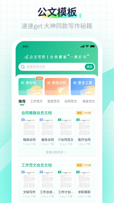 极光素材app下载