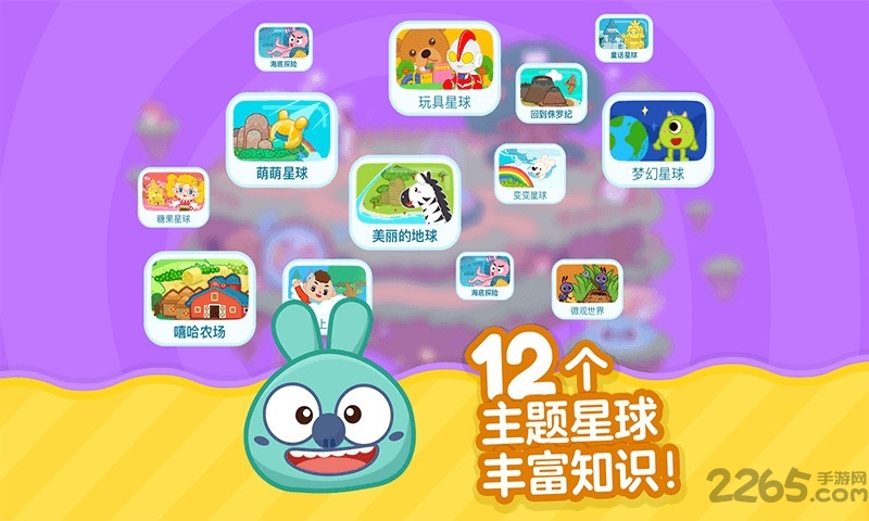 叫叫识字宝宝认字早教版软件下载
