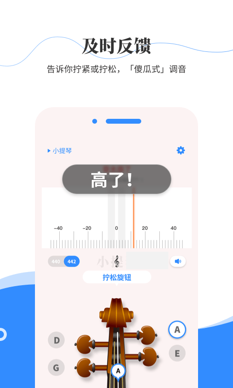 极简调音器下载